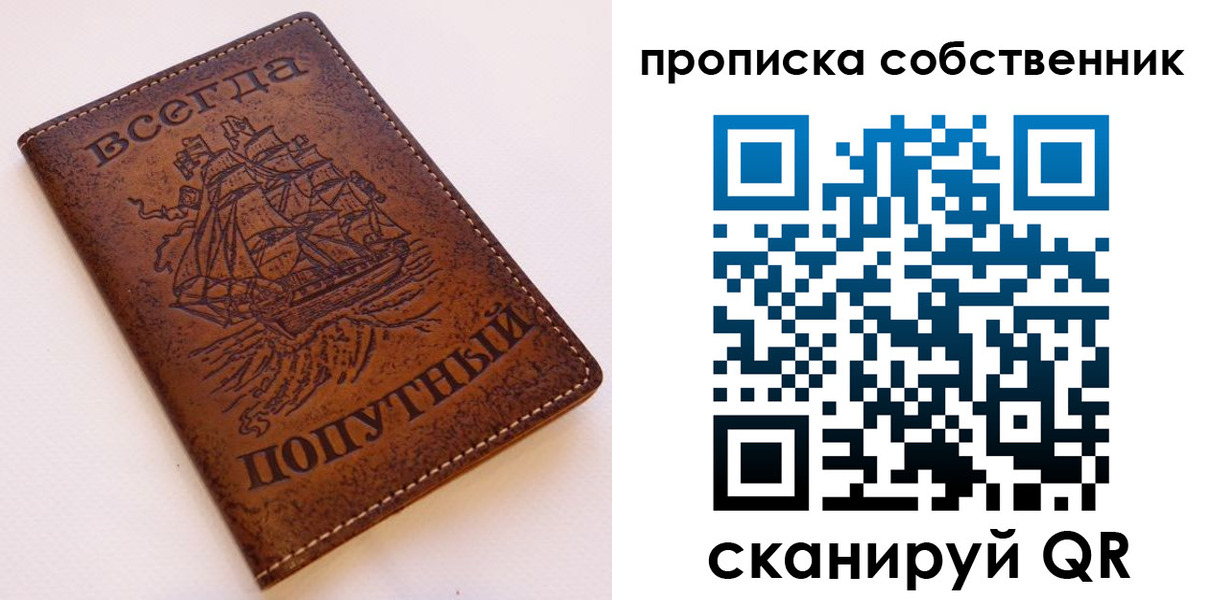 временная регистрация для всех в Щиграх